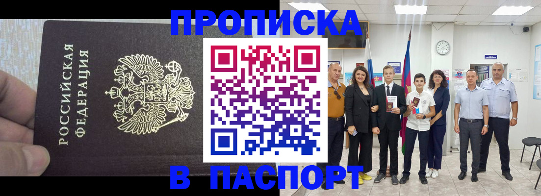 временная регистрация поиск в Стрежевом