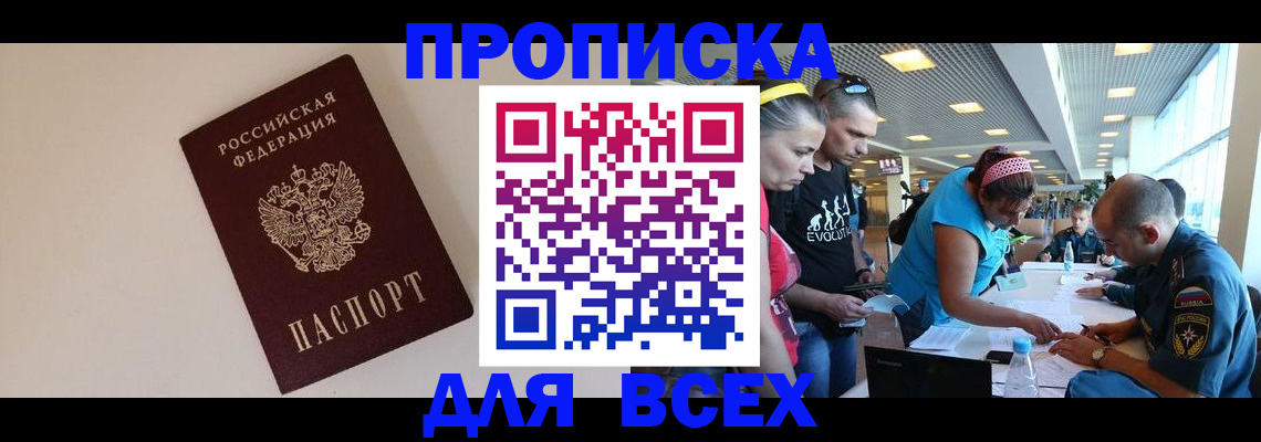 регистрация в Стрежевом