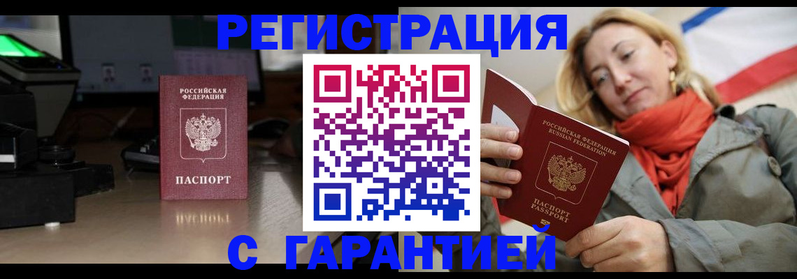 где прописаться в Стрежевом