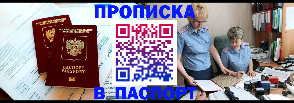 где прописаться в Стрежевом