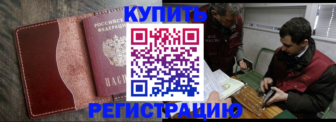 временная регистрация для школы в Стрежевом